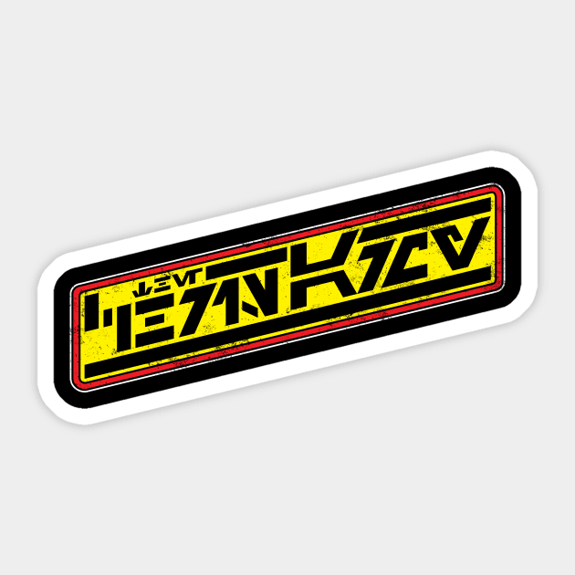 Chris Army (Aurebesh distressed) Sticker by lonepigeon